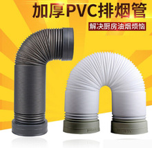 厨房抽油烟机排烟管120-180型号PVC加厚塑料管子吸烟通风管道