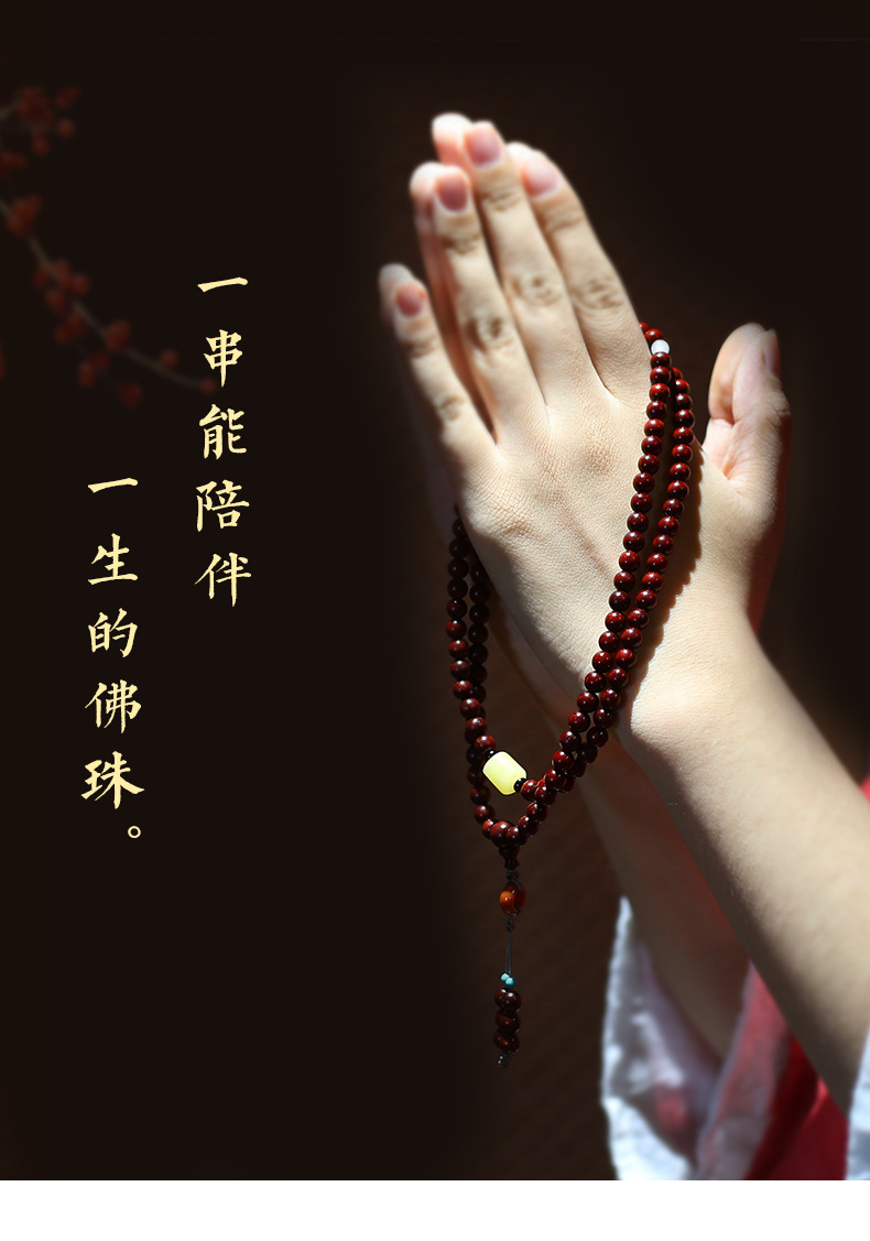 非洲小叶紫檀佛珠手串 108颗男女手链念珠蜜蜡配饰送礼物时尚古风