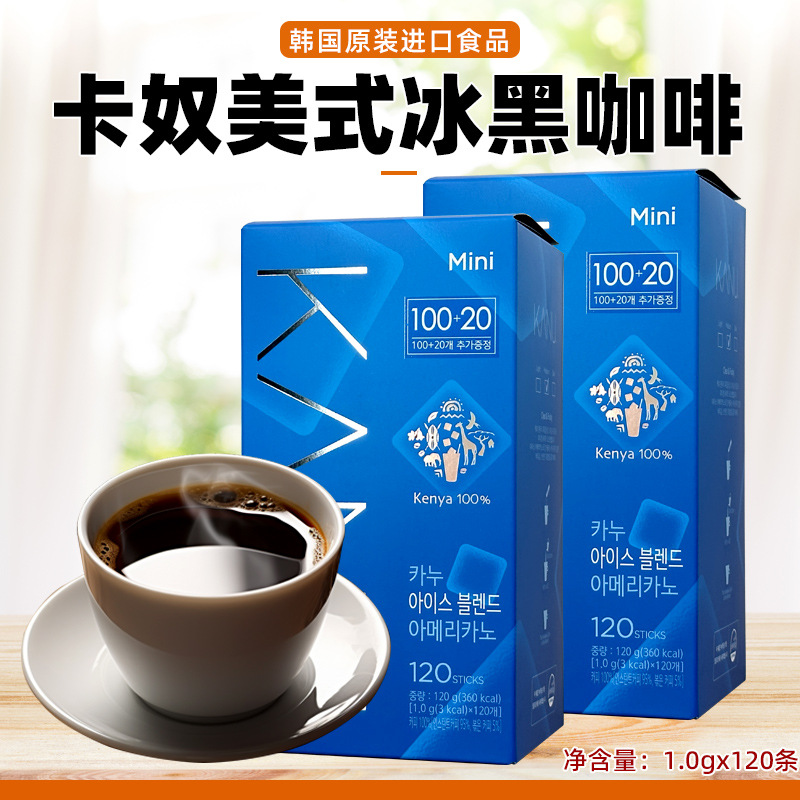 韩国麦馨黑咖啡 kanu卡奴迷你冰美式咖啡120条盒无添加蔗糖冰咖啡