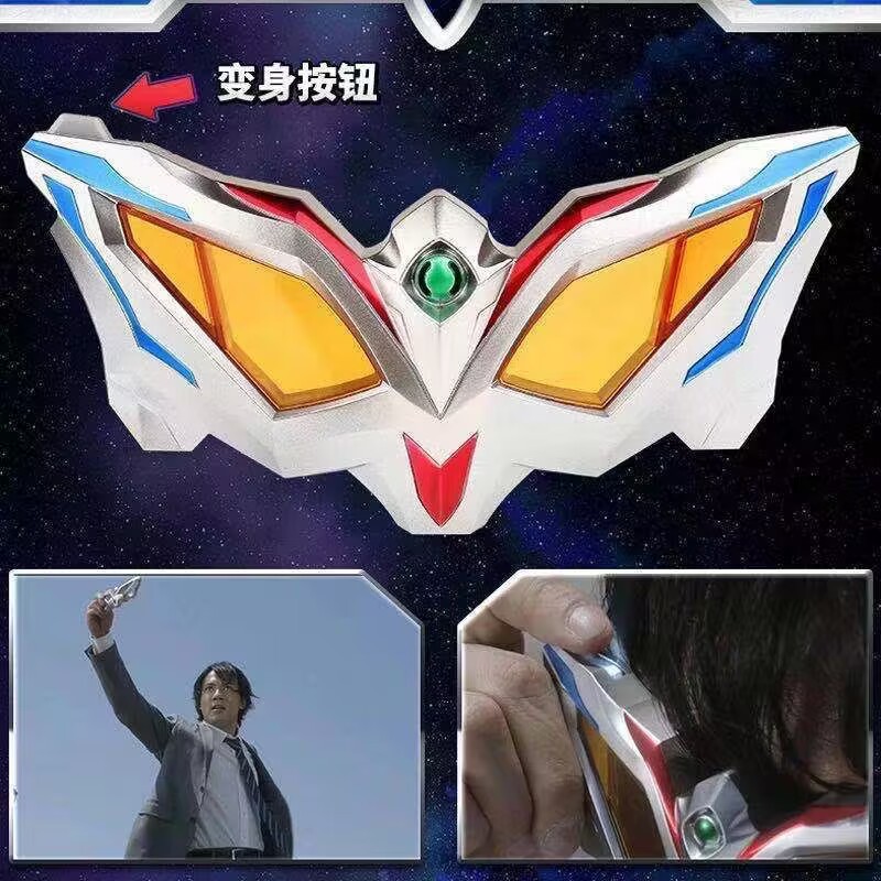 塞罗奥特曼变身器赛罗眼镜令伽超人召唤器可佩戴眼镜儿童玩具礼物