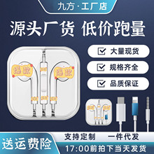 适用苹果二代 i5 i7有线耳机线控带麦入耳式3.5mm/Typec 工厂批发