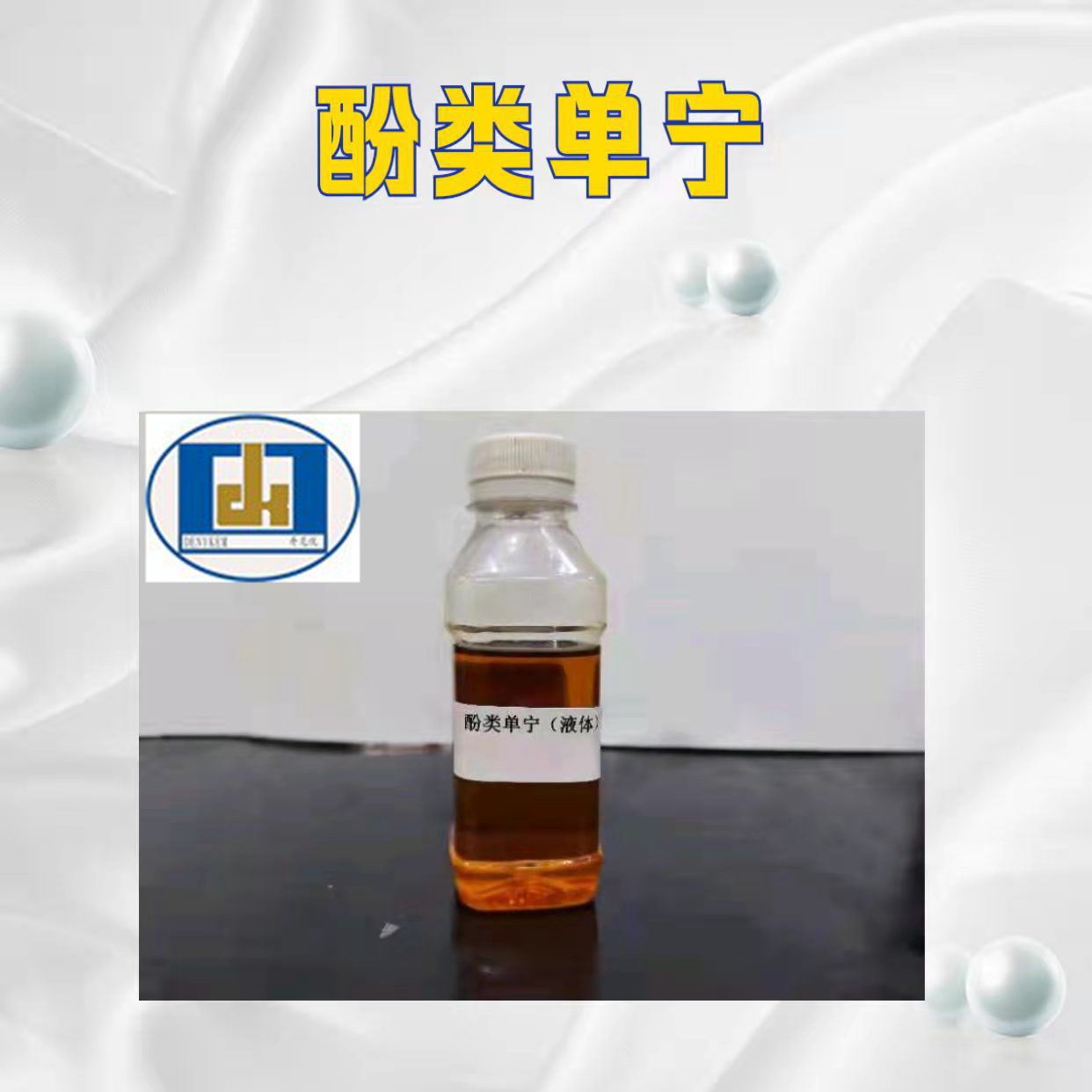 酚类单宁 deni he-阿里巴巴