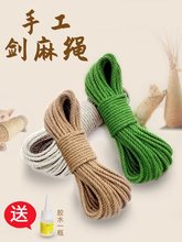 麻绳手工diy改装猫咪水管剑麻子手工桌猫爬架麻绳猫抓板民宿玩具