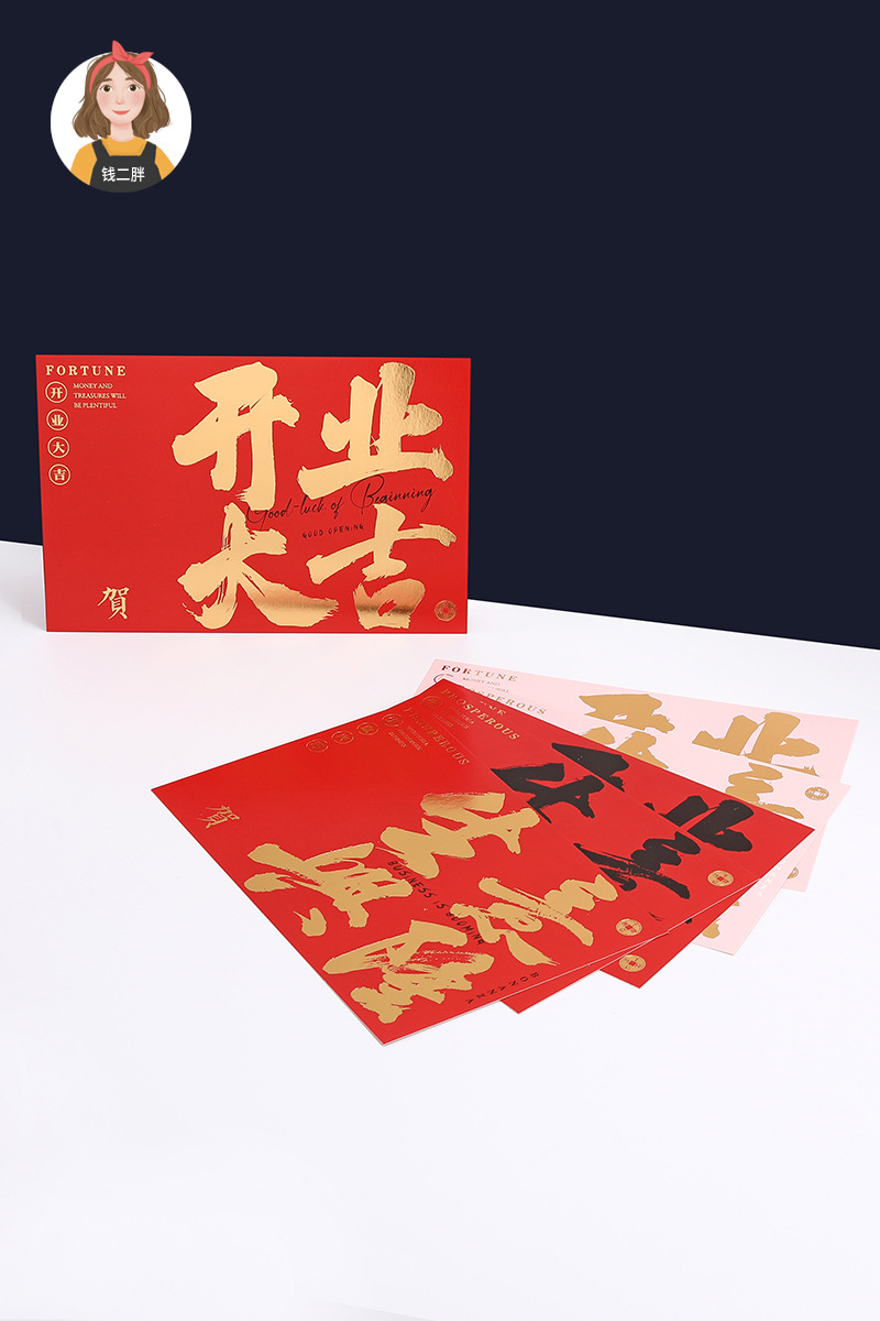 新款创意开业大吉贺卡网红生意兴隆花篮卡片花店花艺材料