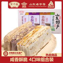 山东特产野风酥香酥煎饼组合装礼盒208g济南土特产小吃纯