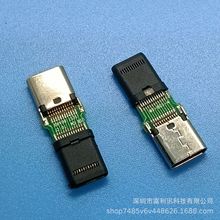 二合一 全塑TYPE-C 24P公头转TYPE-C 24PIN 母座 测试头转接头