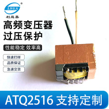 ATQ2516高频变压器控制板线路板65w专用充电器高频电子变压器批发