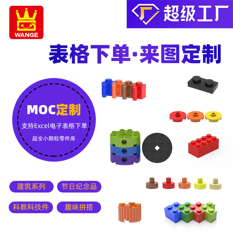 Wange MOC Small Particle Set Compatible with Lego Architecture Domestic Building Blocks Parts Accessories Parts 100G Wholesale