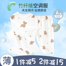 儿童竹纤维薄款长袖纯棉睡衣套装夏季男女童宝宝家居服空调服婴儿