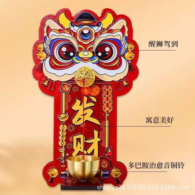 多巴胺磁吸门铃入户玄关招财暴富瑞兽醒狮装饰中国风提醒铃铛乔迁