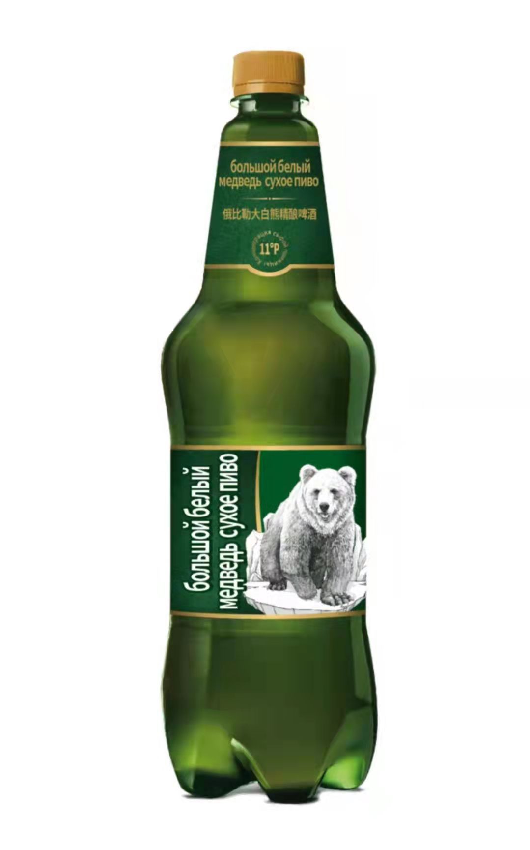 0成交0瓶俄罗斯大白熊pet桶 俄罗斯口感大白熊啤酒 1.