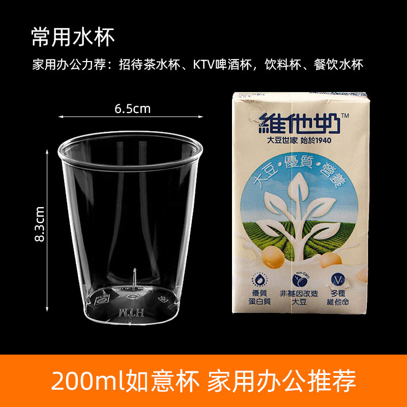 Wholesale Disposable Aviation Cup Thickened Transparent Hard Plastic Cup Entertainment Wine Glass Water Glass Sports Bottle Tea Cup Commercial Use
