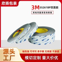 3M55261BP泡棉双面胶布 铝塑板双面胶 高粘无痕挂钩胶带厂家直供