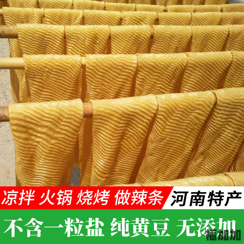 河南特产人造肉豆皮干货蛋白肉油豆腐皮素牛排豆制品5斤可做辣条