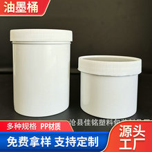 现货批发250ml500ml粉剂桶密封带盖大口塑料桶pp印刷水性油墨桶