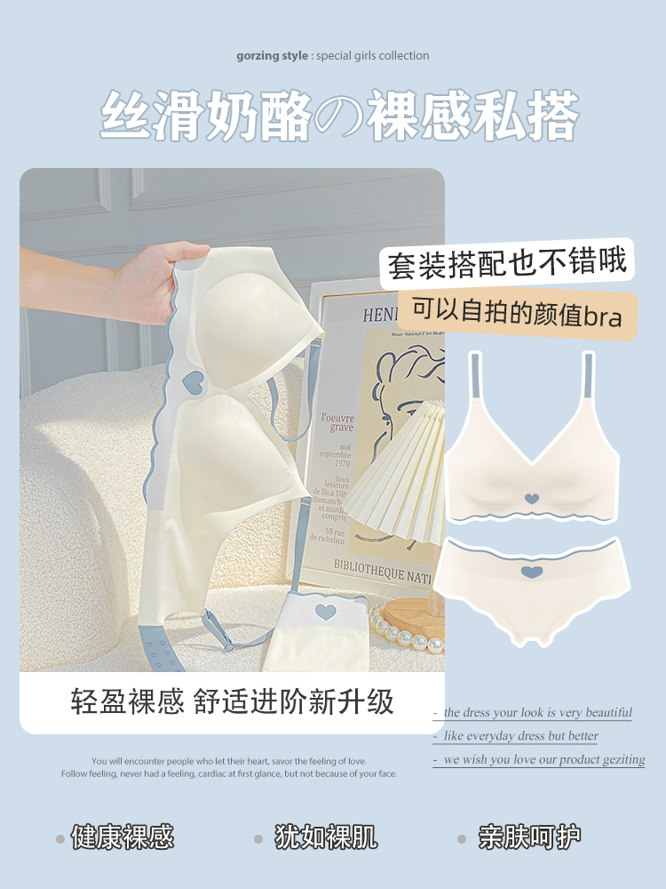 Seamless Underwear for Women Breasts Contracting Push up Summer Thin Brand without Steel Ring Panties Set Pregnant Women Bra
