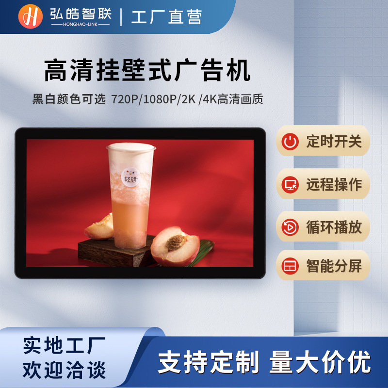 10.1/11.6/15.6/18.5/21.5寸广告机，班牌/产线SOP/楼宇广告等