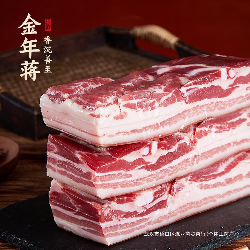 金年蒋腩风肉风干五花肉咸肉腌猪肉上海腌笃鲜菜饭浙江土特产腊味