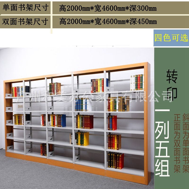 Steel Book Shelf Library Bookstore School Reading Room Document Rack Single-Double-Sided File Shelf Home Book Room Bookshelf