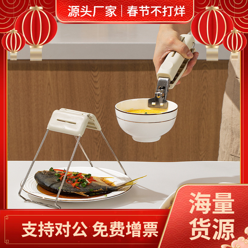 防烫夹取碗夹厨房防烫手夹盘子夹蒸菜蒸锅隔热提盘夹碗器夹子神器