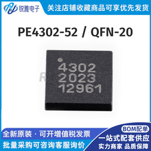 PE4302-52封装QFN-20数字衰减器4302芯片集成电路IC正品 原装全新