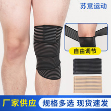 透气针织自粘弹力绷带 可调节绷带加压运动护膝健身缠绕加压护具