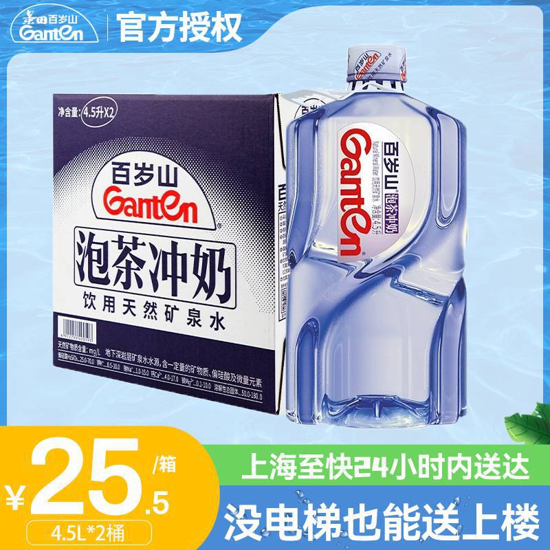 百岁山天然矿泉水4.