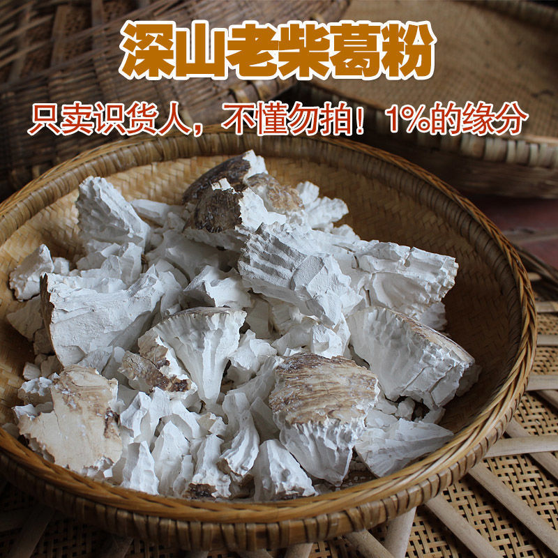 江西特产葛源野葛片葛根片柴葛凉茶盒装180克厂家直发现货批发