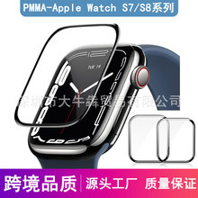 适用AppleWatch S7/S8手表膜iWatchs8 ultra保护膜PMMA苹果手表膜