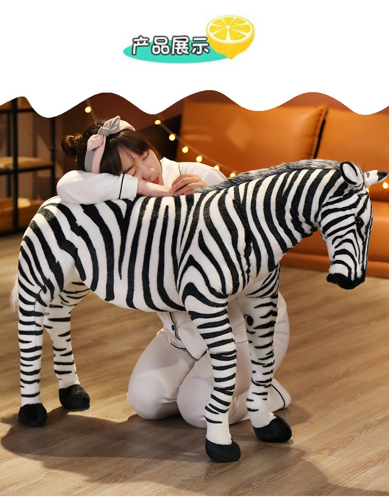仿真斑马公仔毛绒玩具动物园小马驹玩偶儿童安抚布偶娃娃拍摄道具