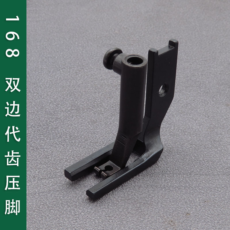 侧缝机压脚gr168内线鞋壳机宏裕工业缝纫机零配件169双边带齿押脚