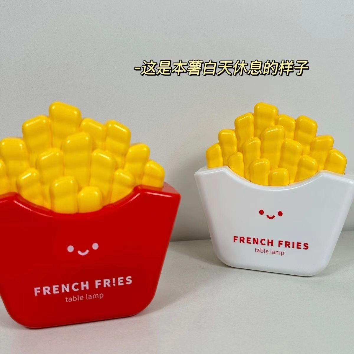 2024 New French Fries Small Night Lamp Decoration Usb Charging Atmosphere Bedroom Bedside Fun Table Lamp Student Gift