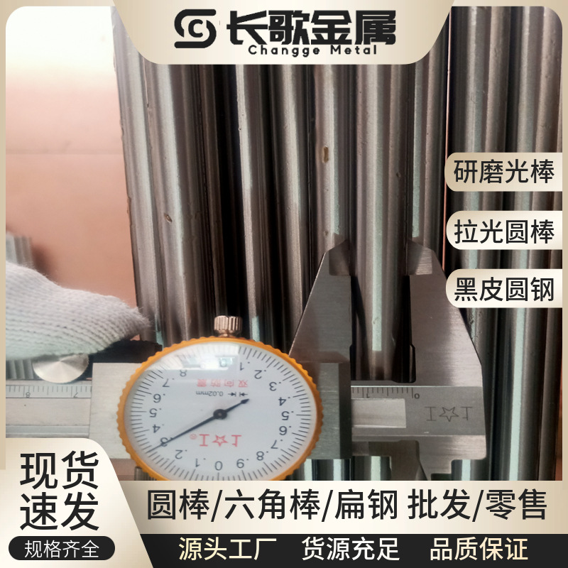 SUS405不锈钢圆棒 405不锈铁冷拉光圆 研磨棒可定制非标尺寸