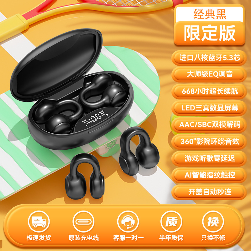 Cross-Border New Arrival Huaqiang North Wireless Bluetooth Headset for Bone Conduction Non in-Ear Painless Sports Clip-on Earphone Wholesale