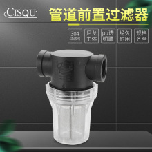 管道前置净水器4分6分1寸家用反冲洗全屋入户自来水大流量过滤器