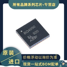 原装 BQ4050RSMR BQ4050 VQFN-32 1-4节串联电池电量监测计IC芯片