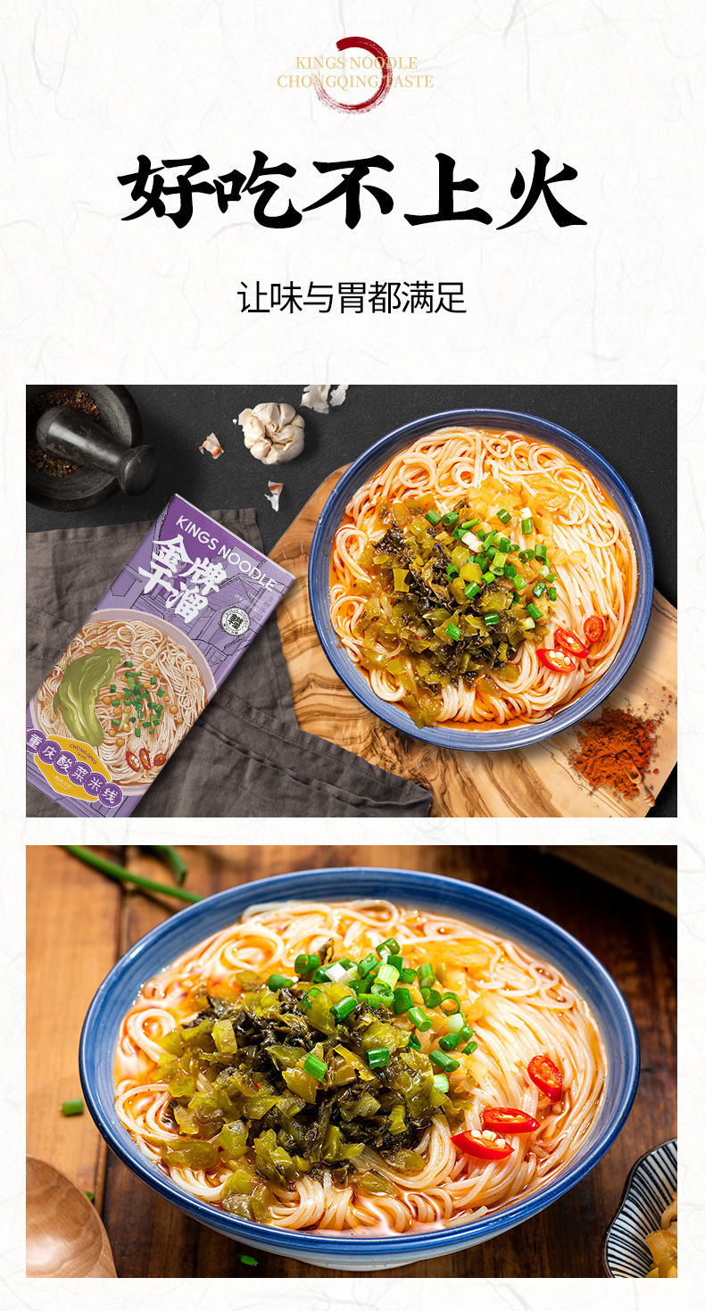 金牌干溜重庆小面特色小吃酸菜米线老坛酸菜绵阳方便泡食米线8盒