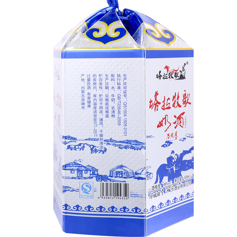 马奶酒46度500ml*6瓶白酒整箱塔拉牧歌蒸馏型内蒙古特产奶酒-阿里巴巴
