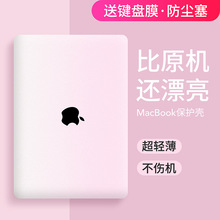 轻薄电脑壳适用苹果笔记本电脑保护套macbookpro16寸保护壳透气