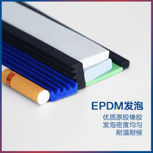 宽20-25mm厚2-20毫米自粘胶的海绵条减震三元乙丙EPDM橡胶密封条
