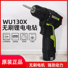 威克士WU130无刷锂电充电钻手电钻电动螺丝刀家用手枪钻多功能电