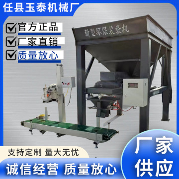 新款沙土沙石煤块装袋机单双料斗全自动包装称重计时沙土装袋