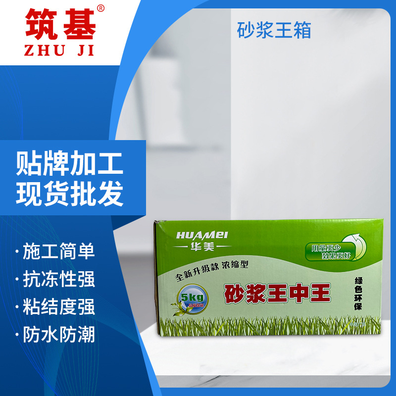 砂浆王建筑用王中王液体桶装高效超浓缩液粉状抗裂大桶水泥砂浆精
