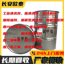 天津废油回收变压器油机油液压油导轨油齿轮油收环氧树脂厂家报价