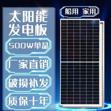 单晶500w太阳能发电板400w光伏系统家用300w瓦多晶12v 24v电池板