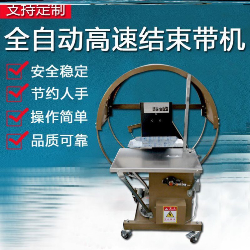 全自动pe结束带服装捆绑打包机纸箱书本打捆机小型塑料绳捆扎机