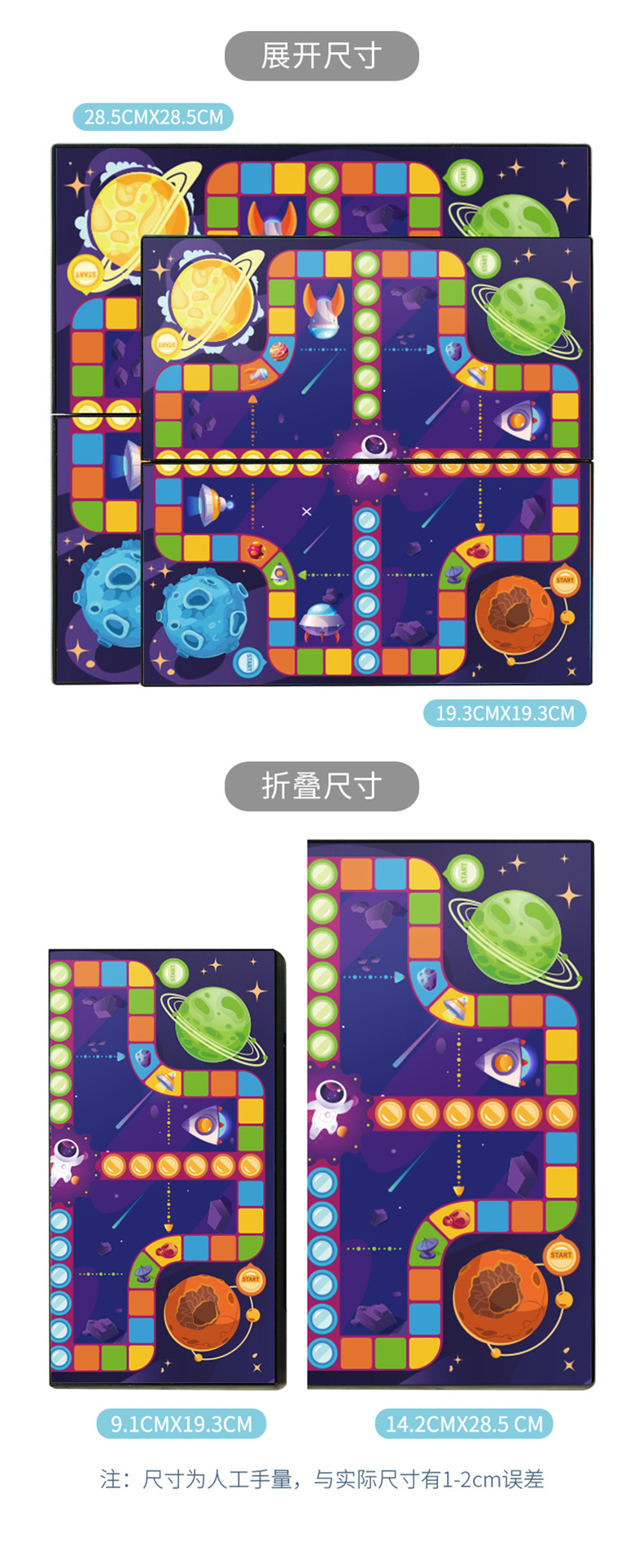 儿童飞行棋太空恐龙棋盘折叠式无磁桌面游戏学生休闲互动益智玩具