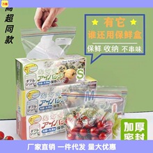 食品密封袋双层家用冰箱收纳保鲜袋加厚自封袋大号装肉冷冻密代发