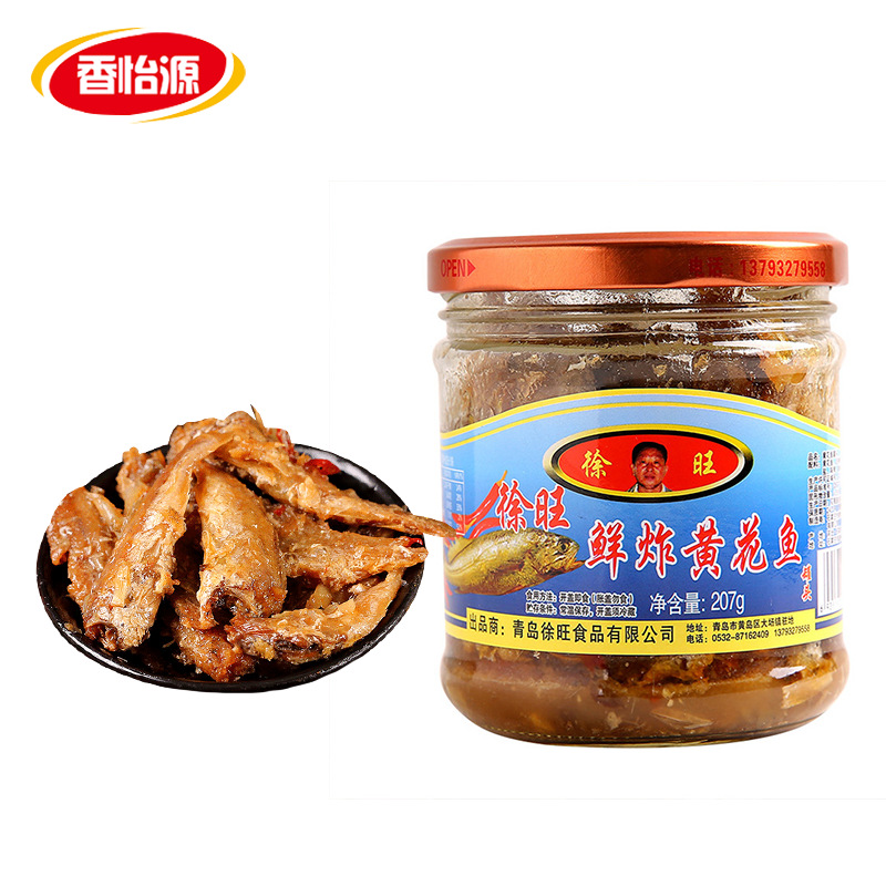 徐旺鲜炸黄花鱼罐头开瓶即食下饭拌面怀旧零食玻璃瓶鱼罐头207g