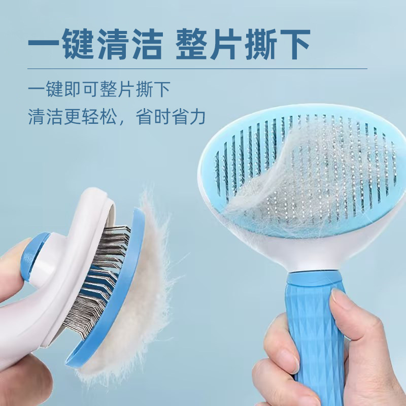 Pet Comb Float Hair Cleaning Comb Artifact Knot Untying Comb Automatic Hair Comb Pet Supplies Self-Cleaning Needle Comb